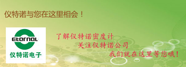 儀特諾與您在這里相會! 儀特諾與您在這里相會!