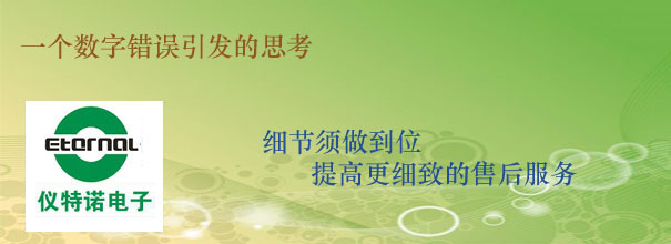 一個(gè)數(shù)字錯(cuò)誤引發(fā)的思考 一個(gè)數(shù)字錯(cuò)誤引發(fā)的思考