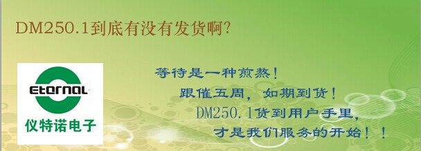 dm250.1