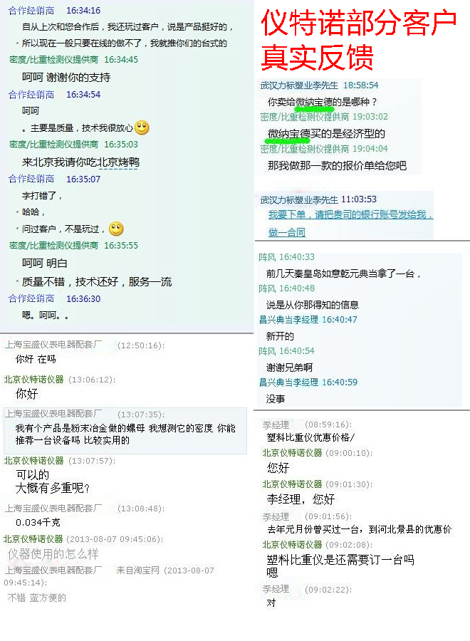 塑料密度計(jì)