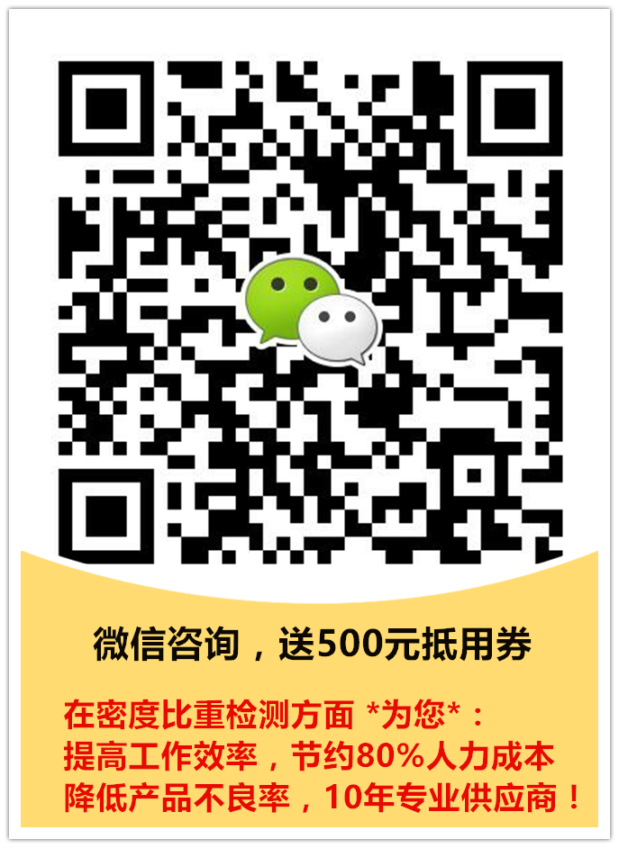 數(shù)顯液體比重計(jì)