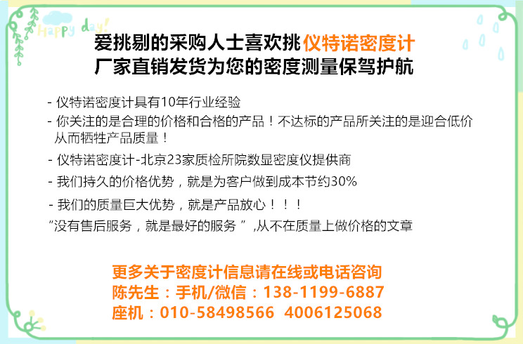 比重計(jì)哪里買